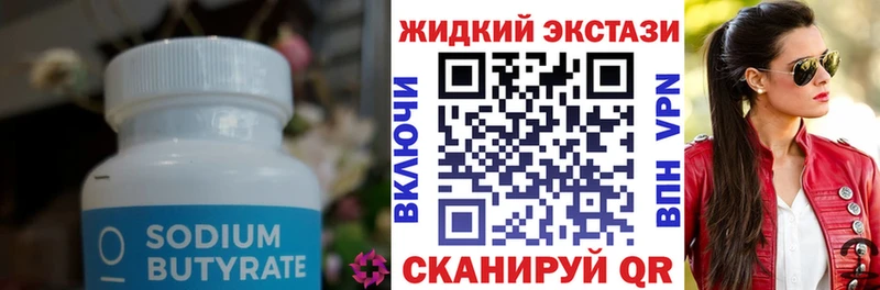 закладка  Кимовск  Бутират 1.4BDO 