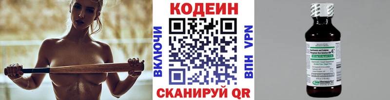 магазин продажи наркотиков  kraken ссылки  Кодеиновый сироп Lean Purple Drank  Кимовск 