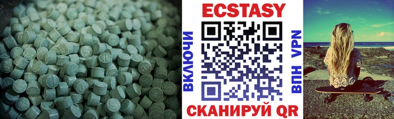 ЭКСТАЗИ 250 мг  Кимовск 