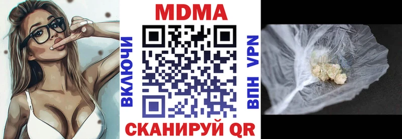 МДМА кристаллы  shop состав  Кимовск  цена наркотик  МЕГА рабочий сайт 